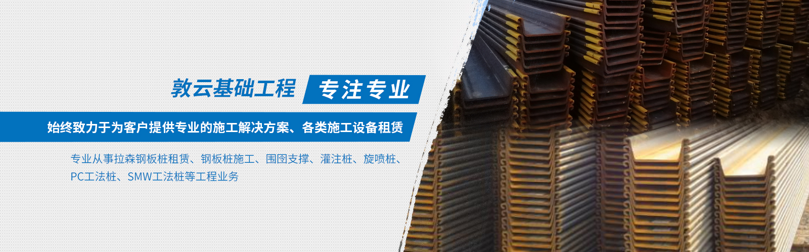 首页banner